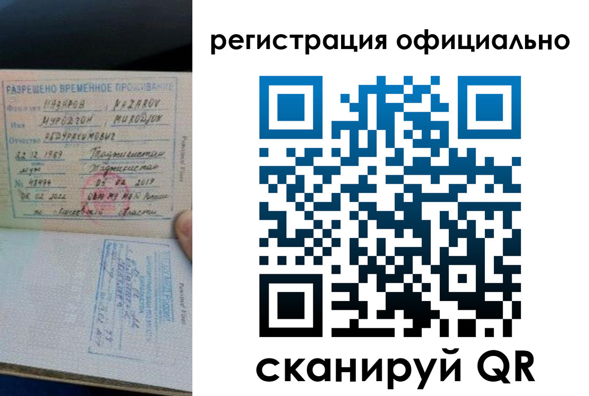 прописка в Миньяре