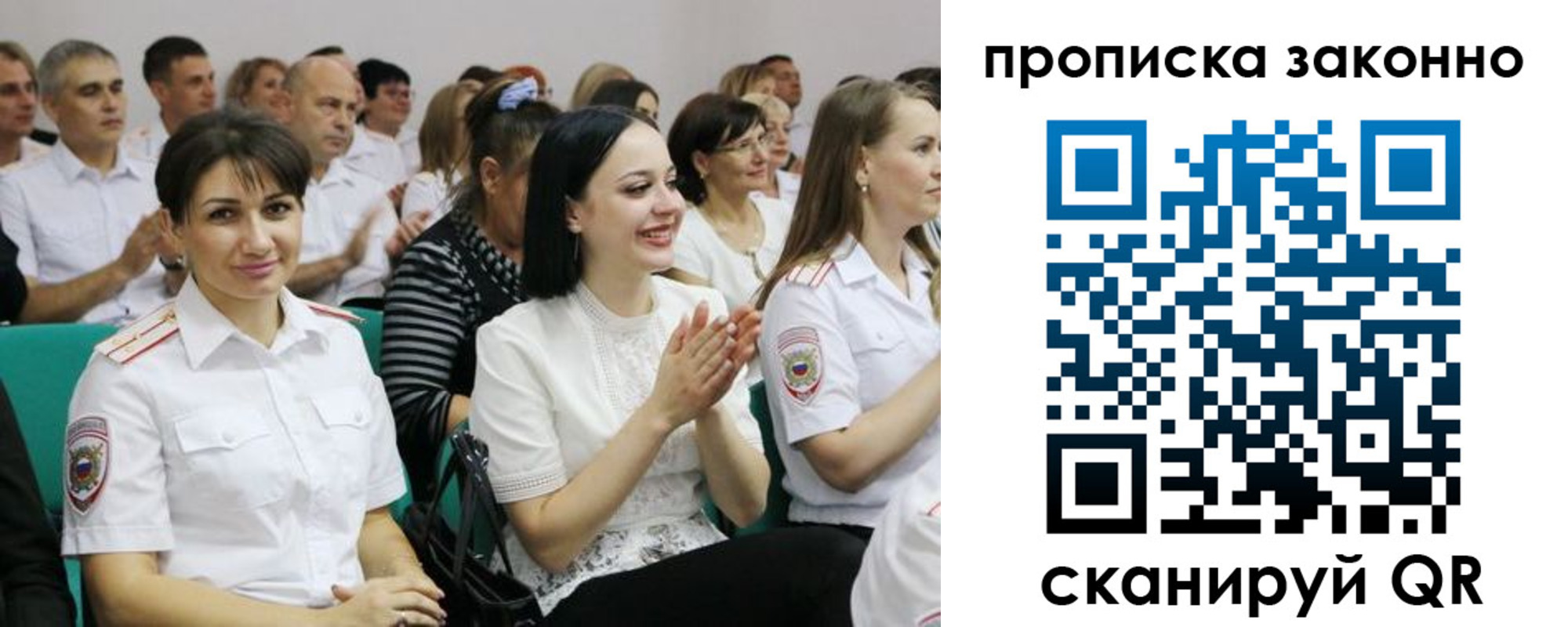 миграционный учет в Миньяре