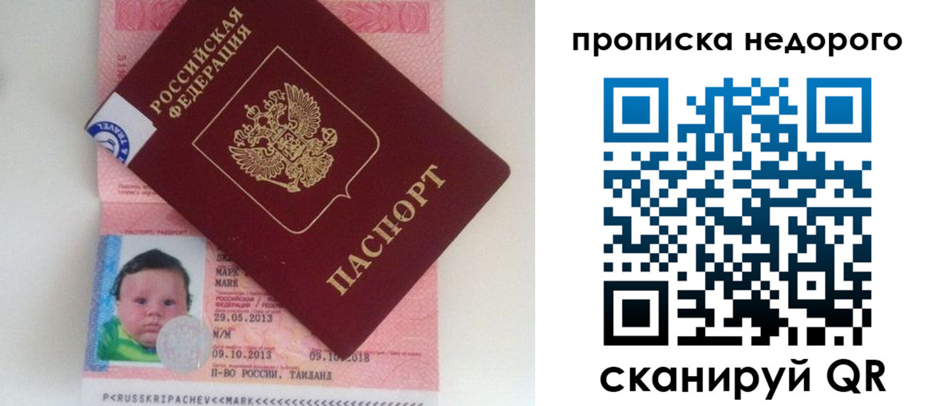 регистрация в Миньяре