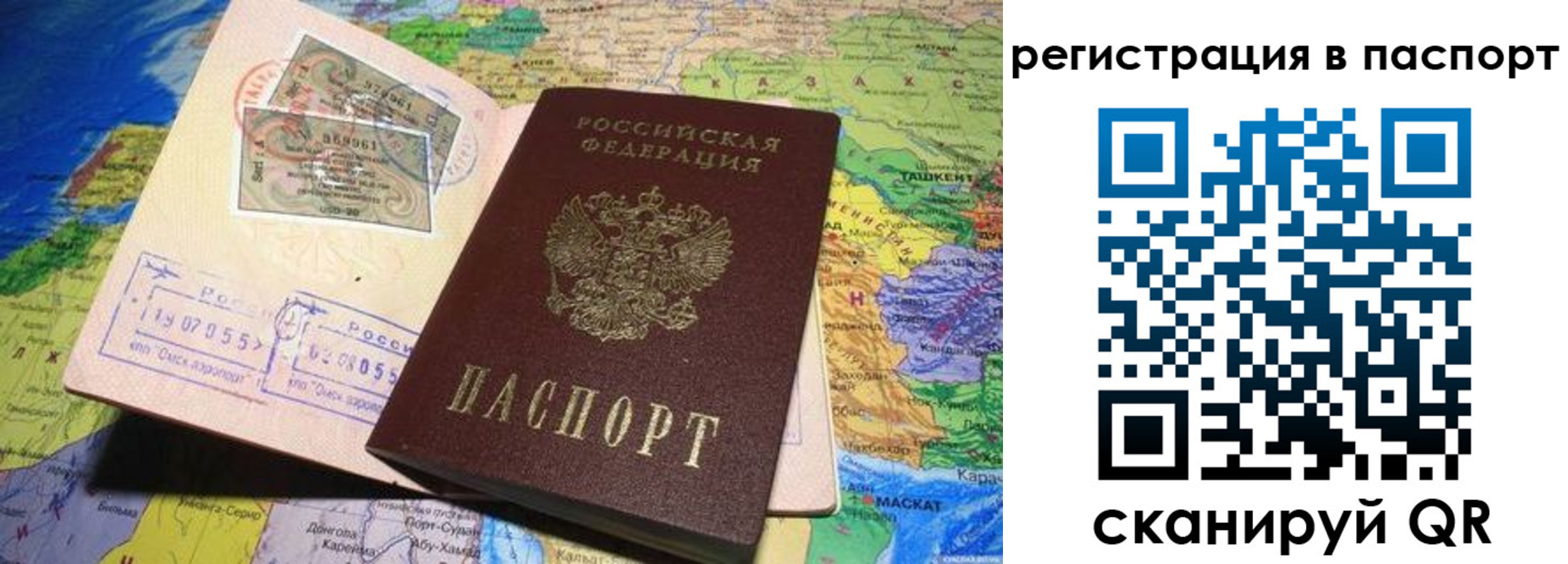 прописка гарантия в Миньяре