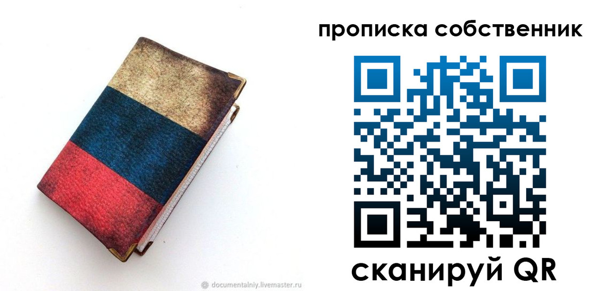 временная регистрация недорого в Миньяре
